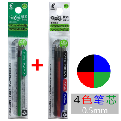Pilot Pen Frixion - パイロットフリクション4で1ゲルボールペンリフィル消去可能なインクLKFB-80EF 0.38ミリメートル0.5ミリメートル