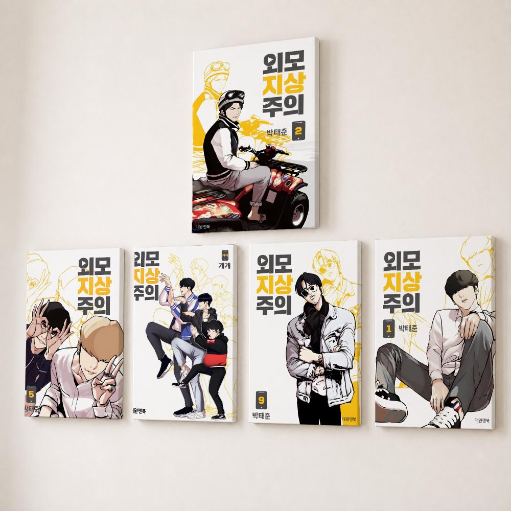 Canvas Wrap Ready - 人気の韓国BLアニメ「L-Lookism」ポスターHDキャンバスウォールアート、内枠付き、ギャラリーラップ済み、すぐに飾れるホームデコレーション