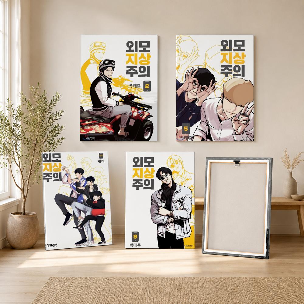 人気の韓国BLアニメ「L-Lookism」ポスターHDキャン - Canvas Wrap Ready のレビューと価格